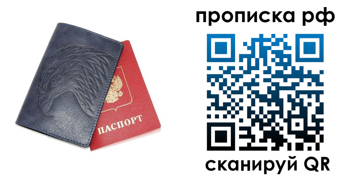 временная регистрация надежно в Кировграде