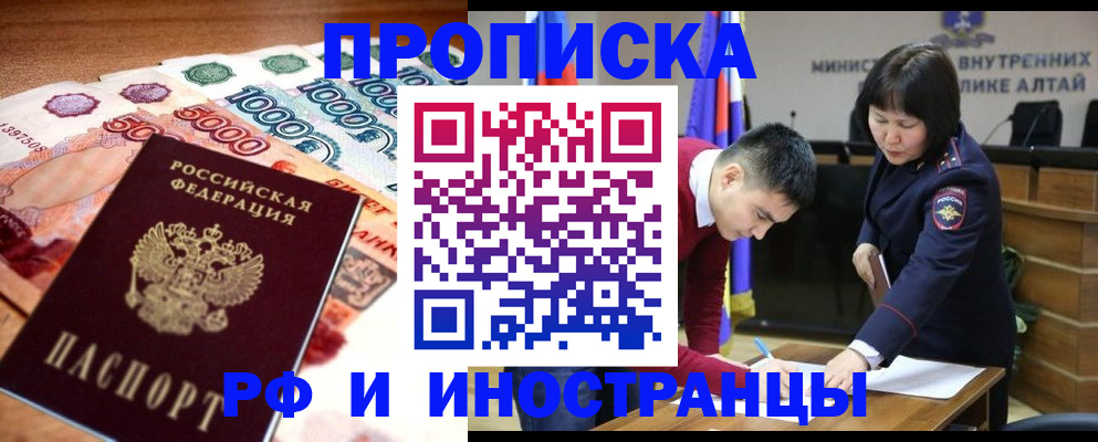 прописка от собственника в Кировграде