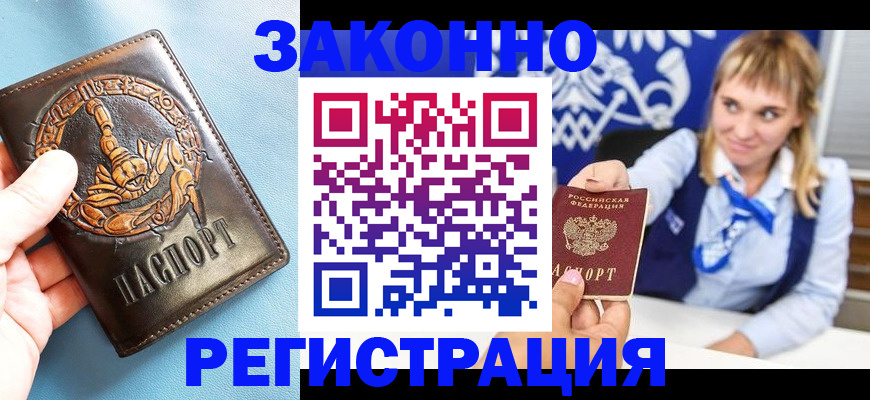 где прописаться в Кировграде