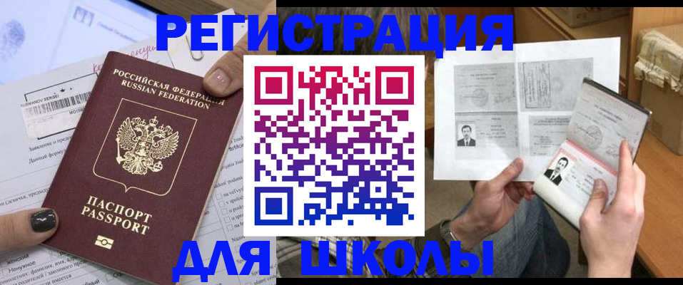 прописка гарантия в Кировграде