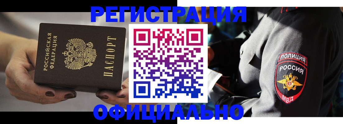 прописка для кредита в Кировграде