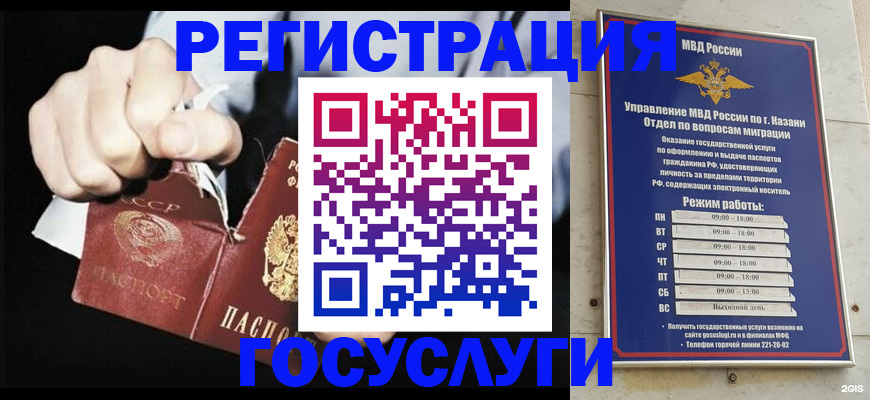 временная регистрация купить в Кировграде