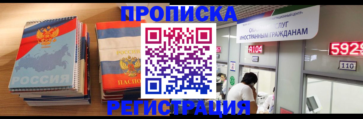 прописка для военкомата в Кировграде